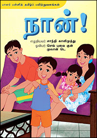 K2-Tamil-NEL-Big-Book-4.png
